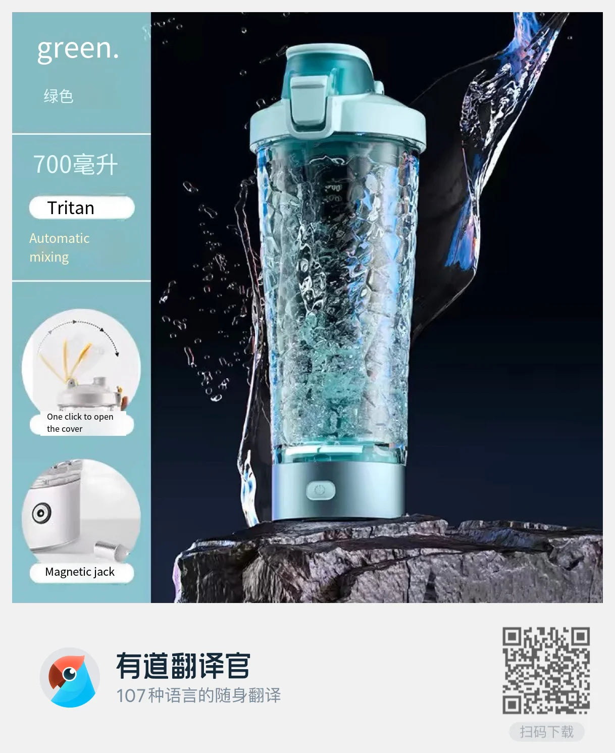 VitalFit Protein Shaker bottle